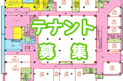 新長田駅前 最新募集中テナント情報のイメージ