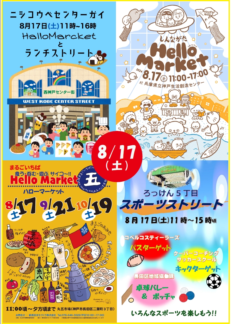 2024.8月号③