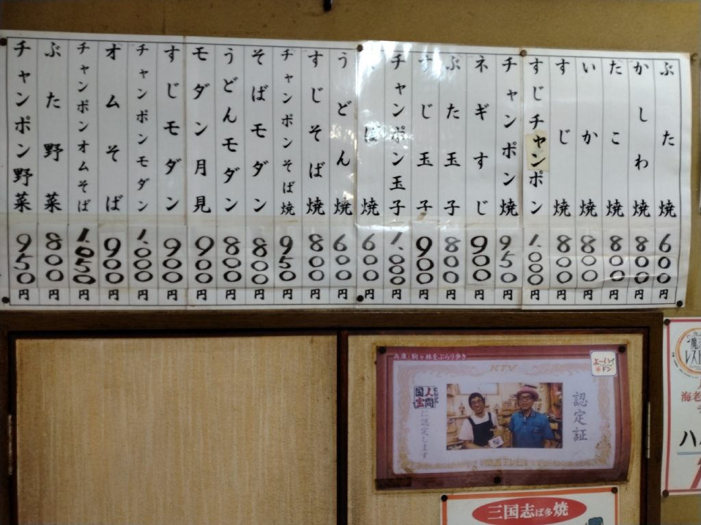 shibataメニュー